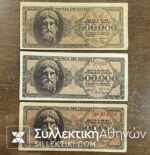 3 X 500.000 Drachmas 1944 Colours Variety
